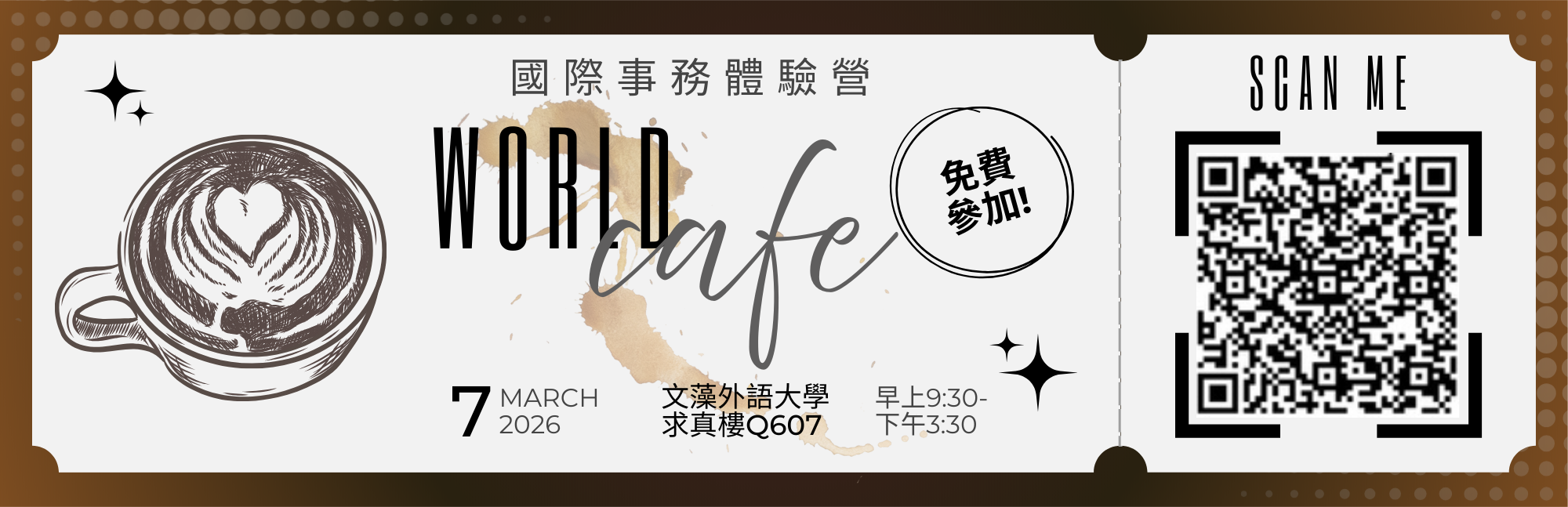 世界咖啡館 剪影(另開新視窗)