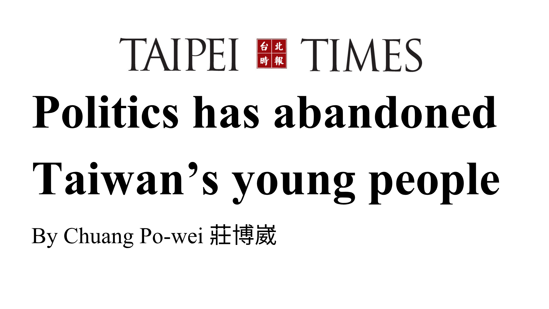 TAIPEI TIMES - Politics has abandoned Taiwan’s young people By Chuang Po-wei 莊博崴(另開新視窗)