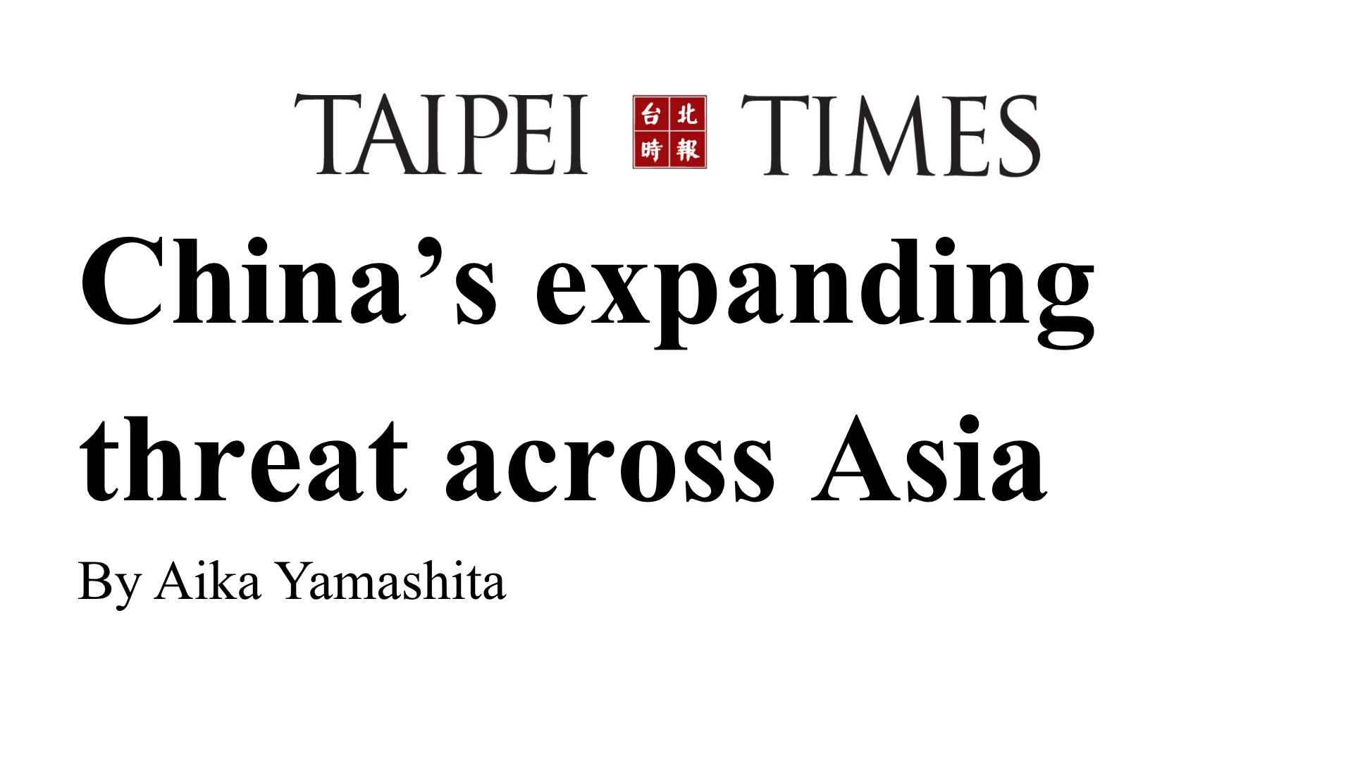 TAIPEI TIMES - China’s expanding threat across Asia By Aika Yamashita(另開新視窗)