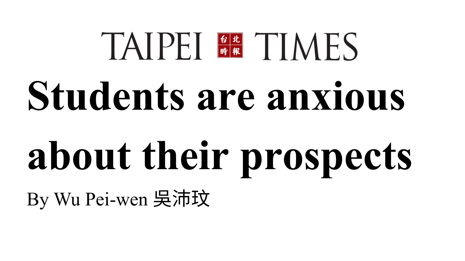 TAIPEI TIMES - Students are anxious about their prospects By Wu Pei-wen 吳沛玟(另開新視窗)